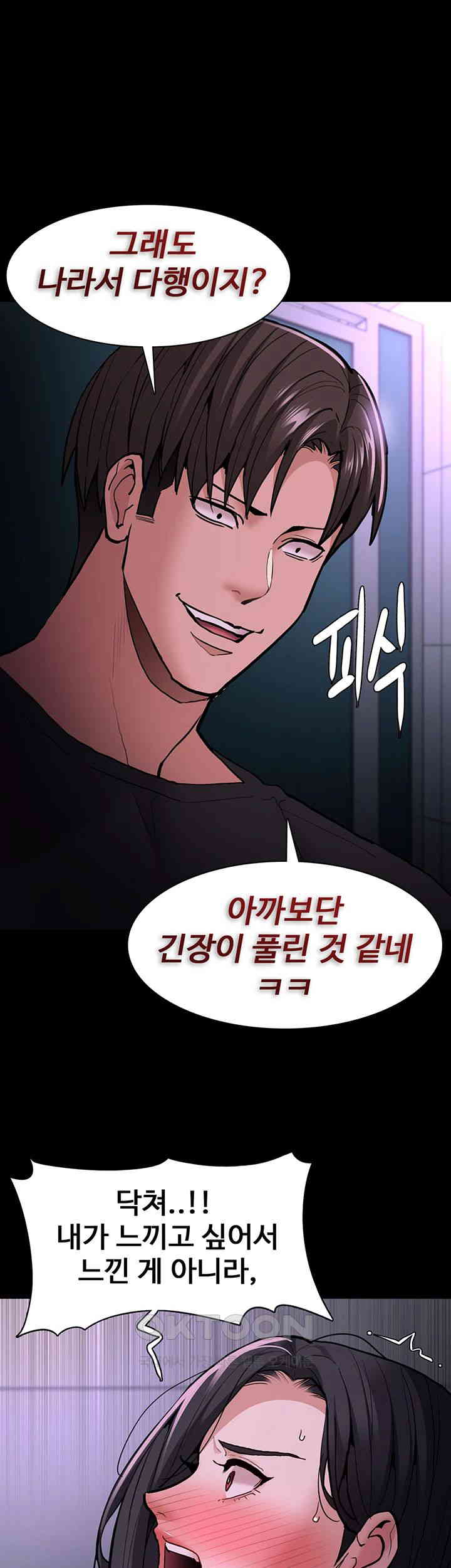 Pervert Diary Raw Chapter 92 image 43