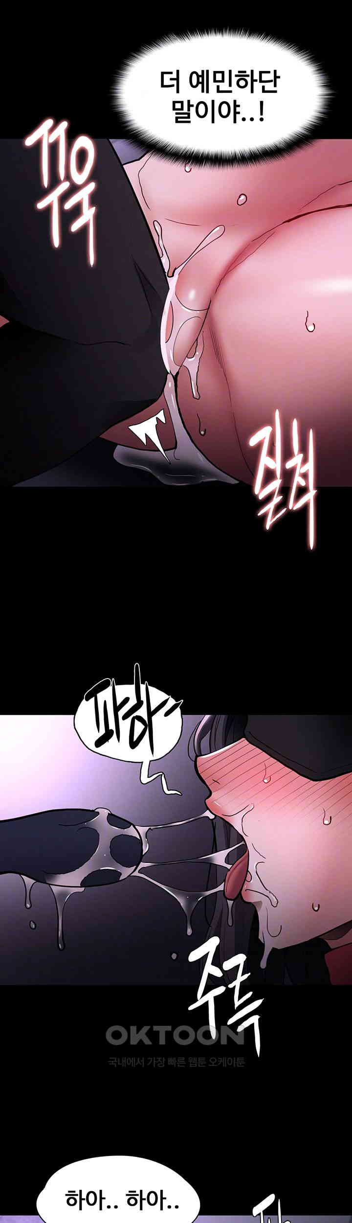Pervert Diary Raw Chapter 92 image 7