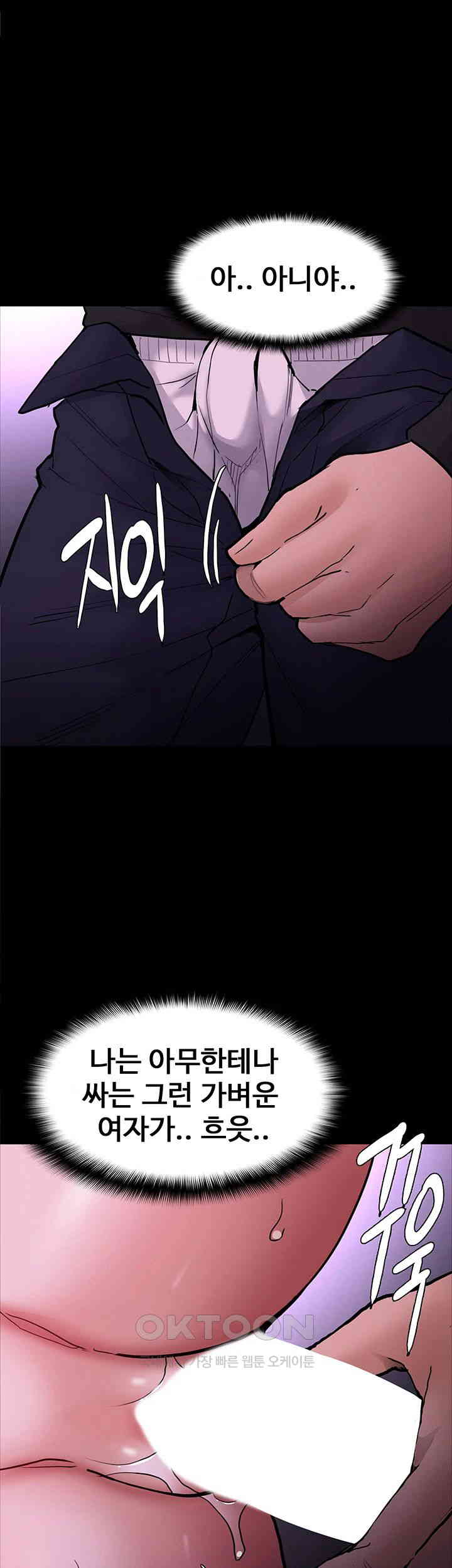 Pervert Diary Raw Chapter 93 image 0