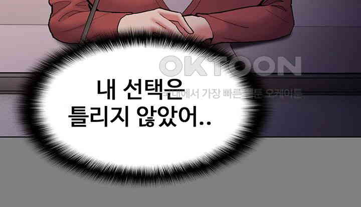 Pervert Diary Raw Chapter 93 image 14