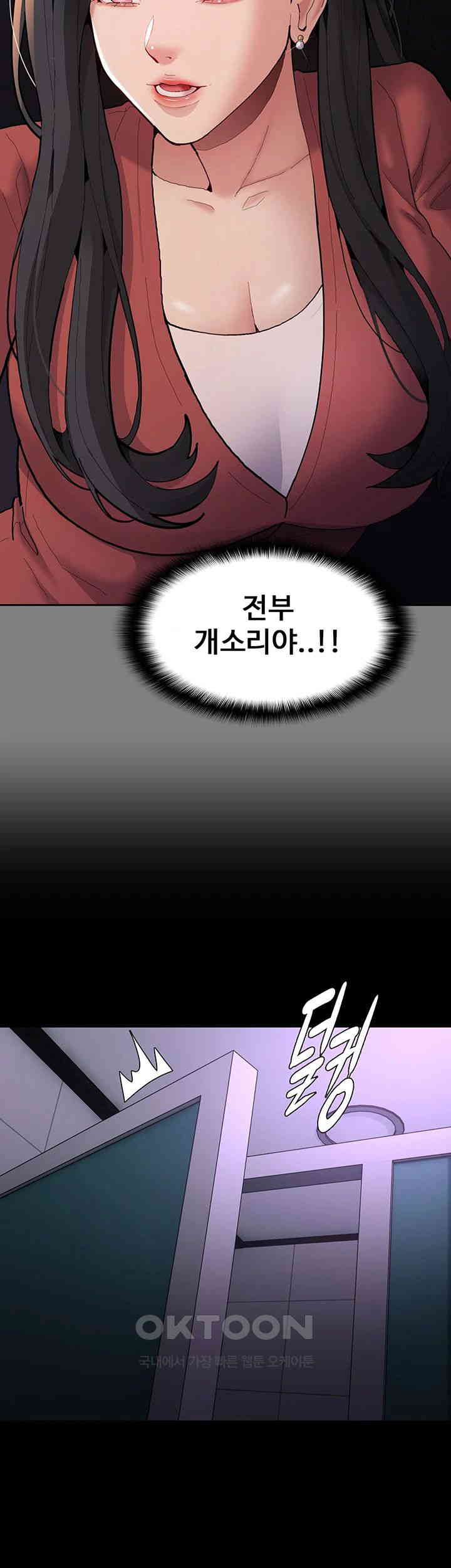 Pervert Diary Raw Chapter 93 image 16