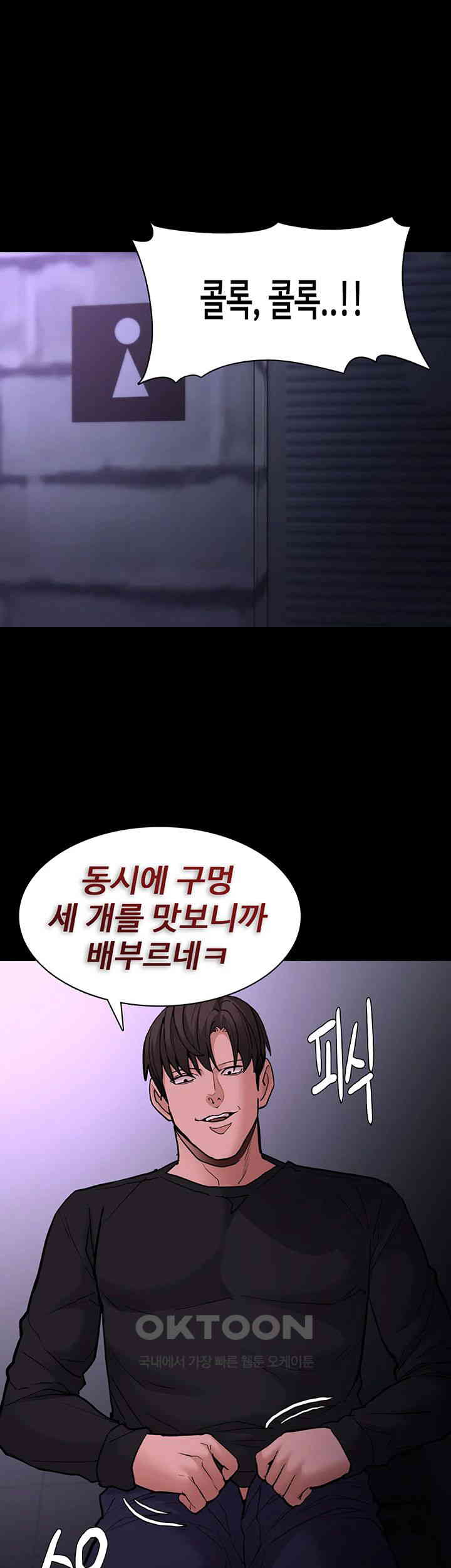Pervert Diary Raw Chapter 93 image 47