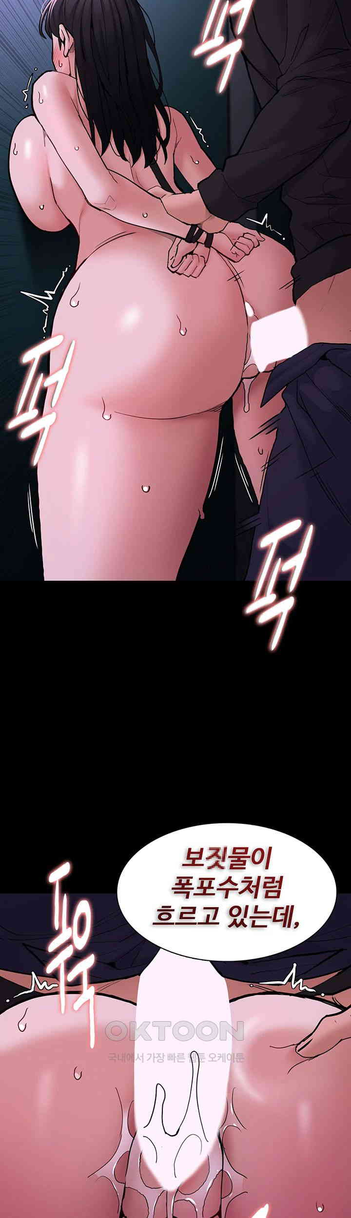 Pervert Diary Raw Chapter 93 image 4