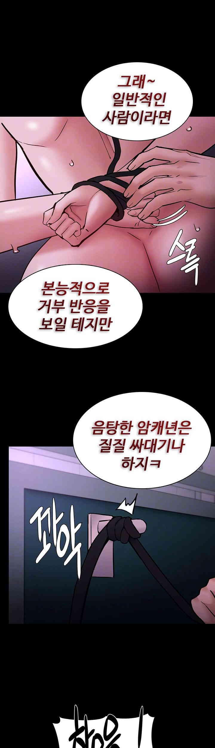 Pervert Diary Raw Chapter 93 image 7