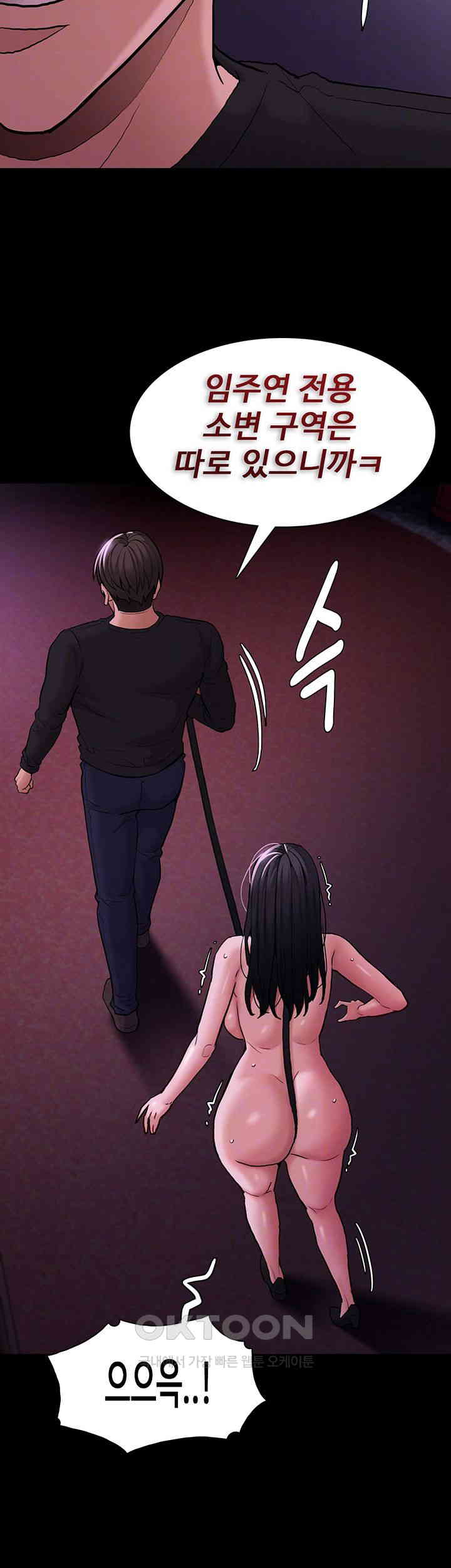 Pervert Diary Raw Chapter 94 image 13