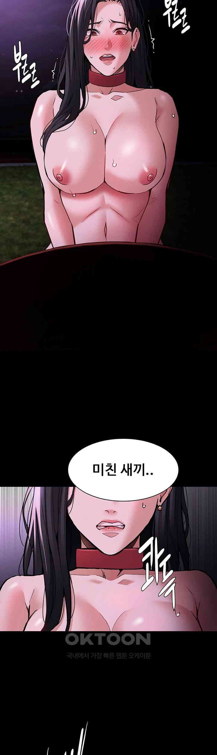 Pervert Diary Raw Chapter 94 image 16