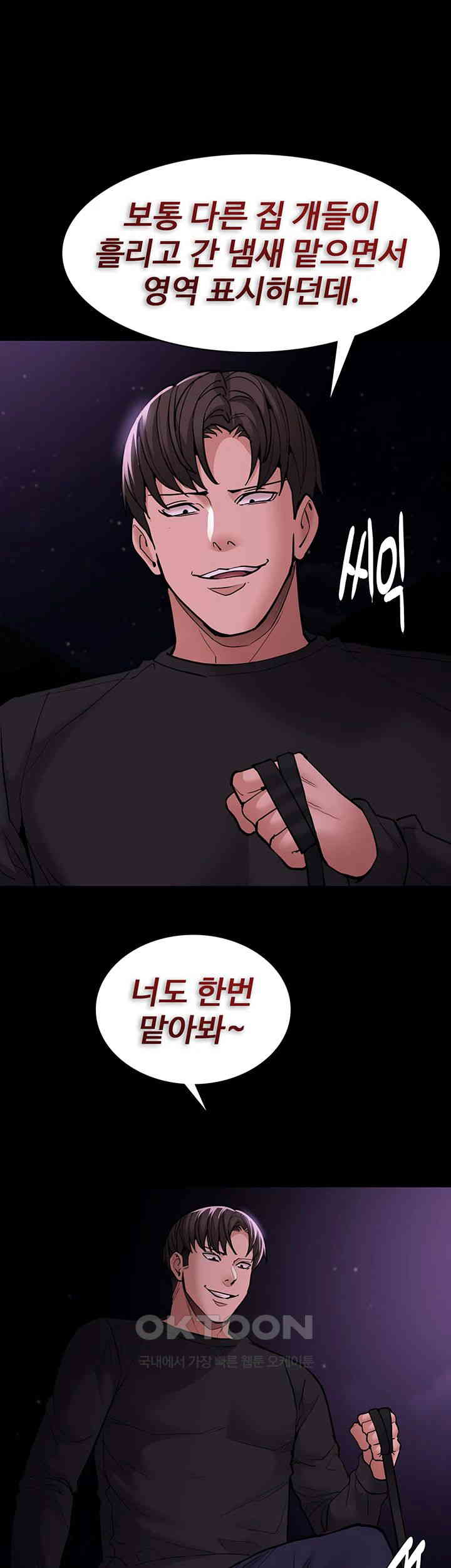 Pervert Diary Raw Chapter 94 image 19