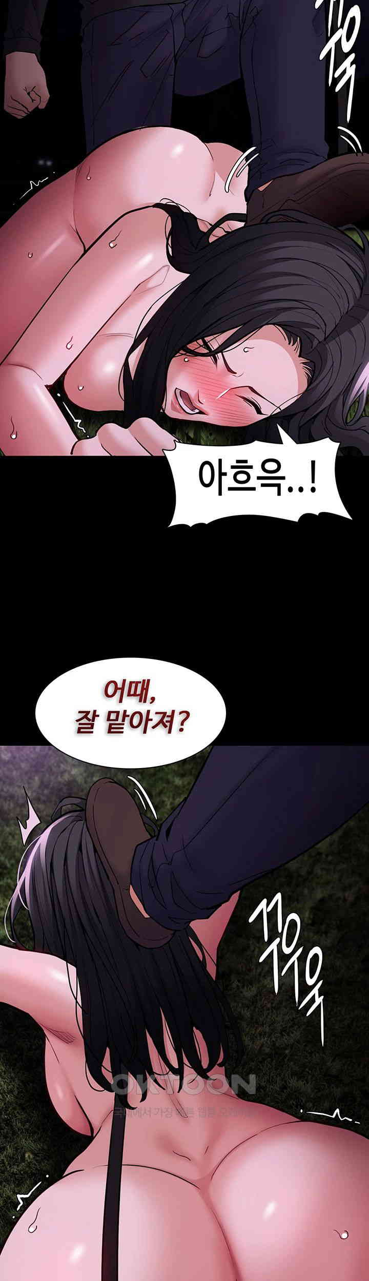 Pervert Diary Raw Chapter 94 image 20