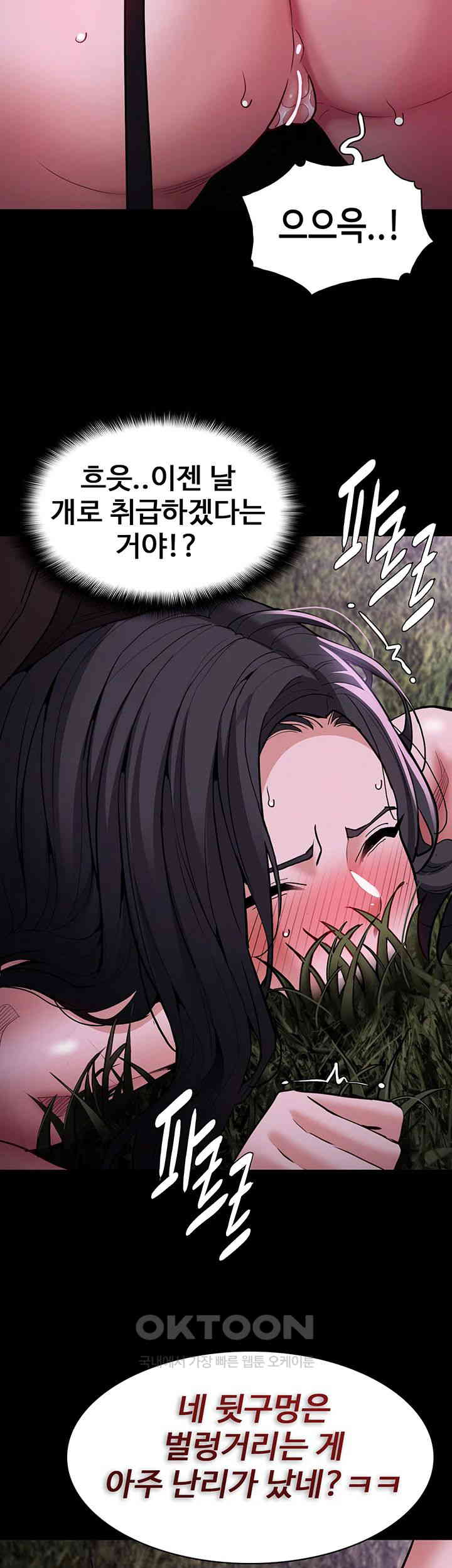Pervert Diary Raw Chapter 94 image 21