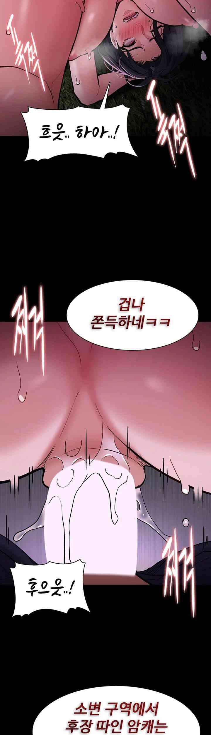 Pervert Diary Raw Chapter 94 image 28