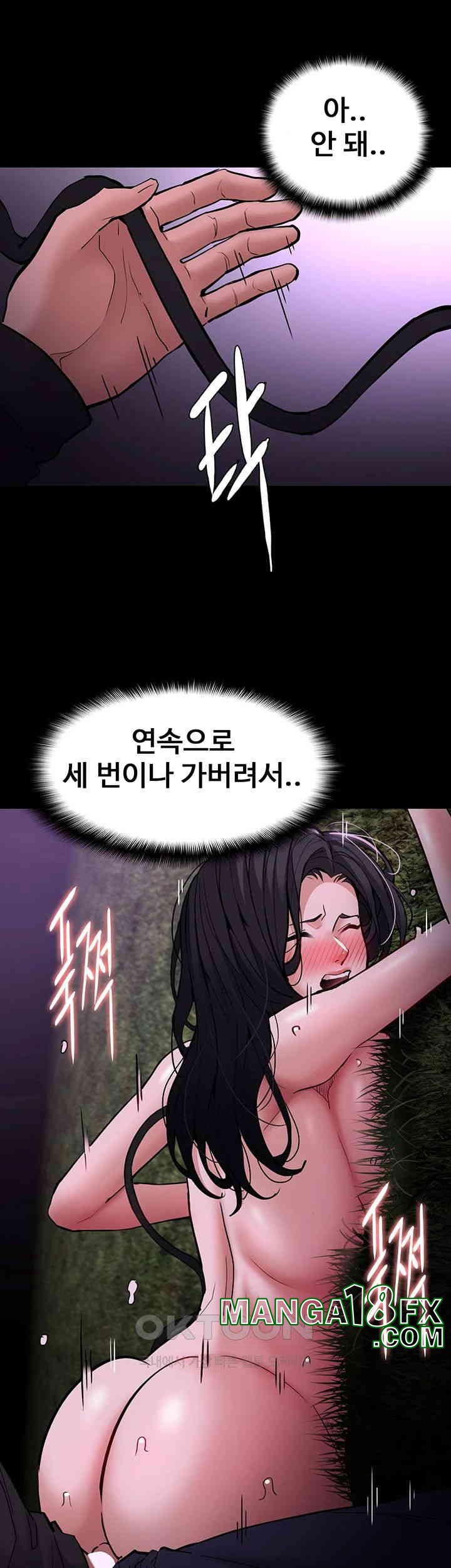 Pervert Diary Raw Chapter 94 image 31