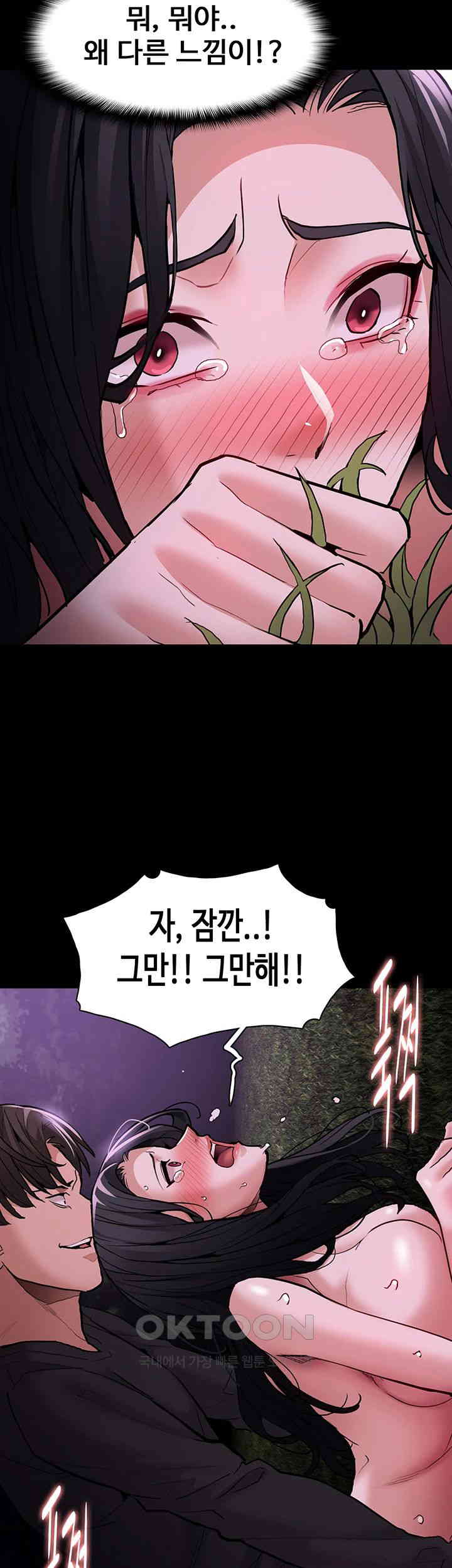 Pervert Diary Raw Chapter 94 image 37