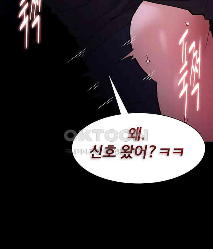 Pervert Diary Raw Chapter 94 image 38
