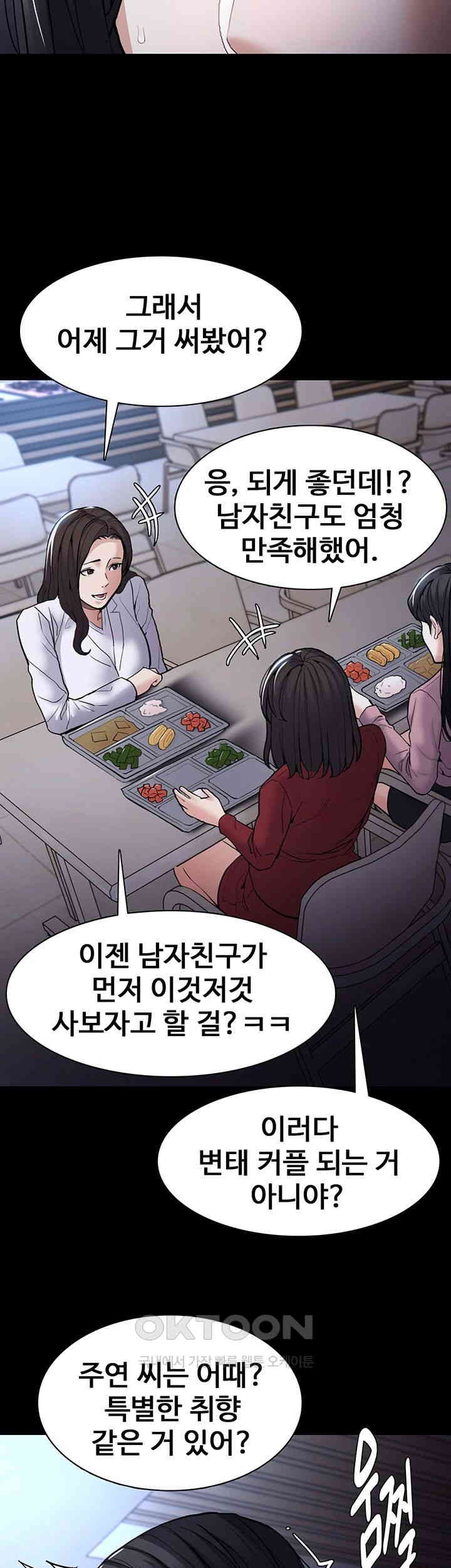 Pervert Diary Raw Chapter 95 image 9
