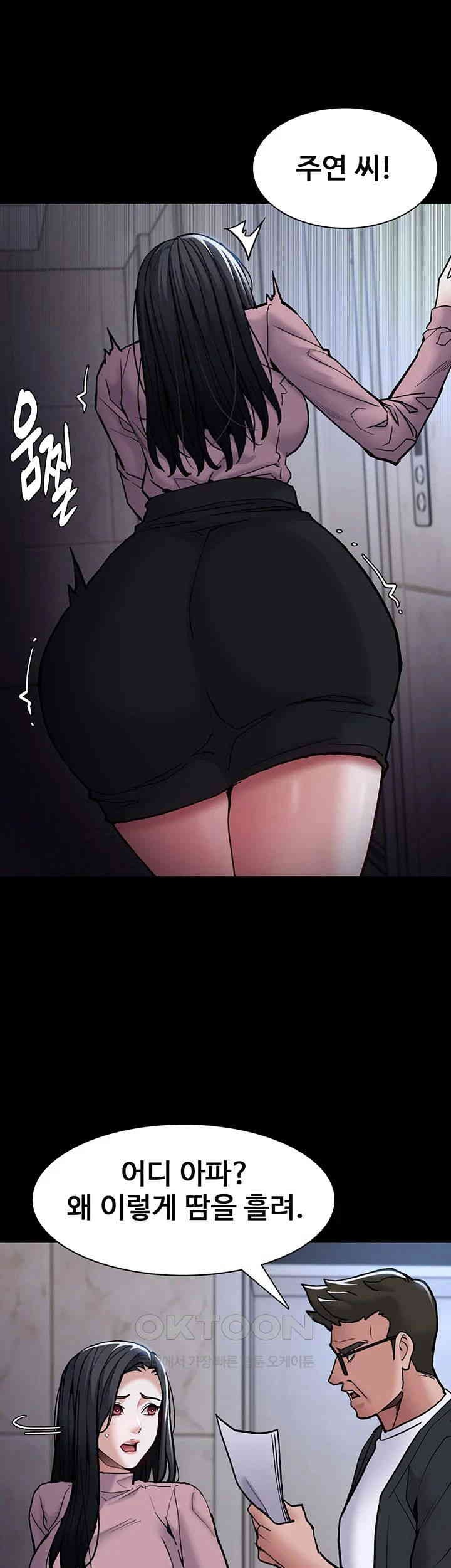 Pervert Diary Raw Chapter 95 image 23