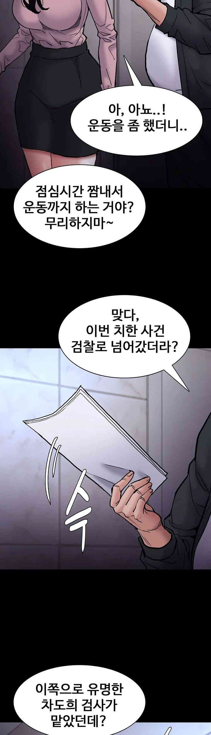 Pervert Diary Raw Chapter 95 image 24