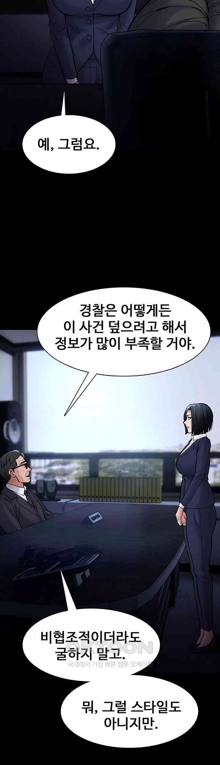 Pervert Diary Raw Chapter 95 image 36