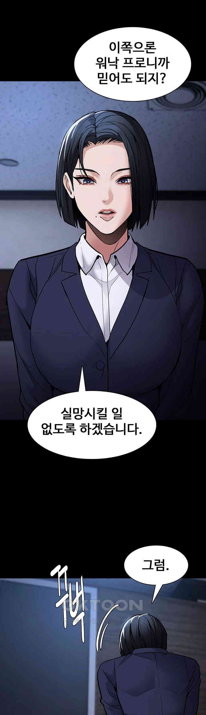Pervert Diary Raw Chapter 95 image 37