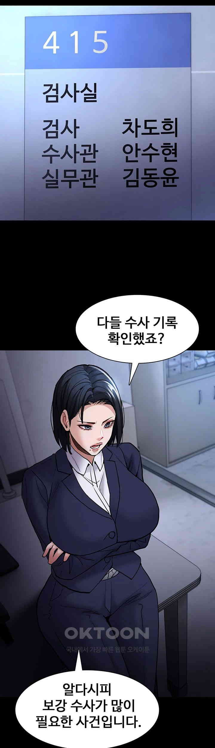 Pervert Diary Raw Chapter 95 image 40