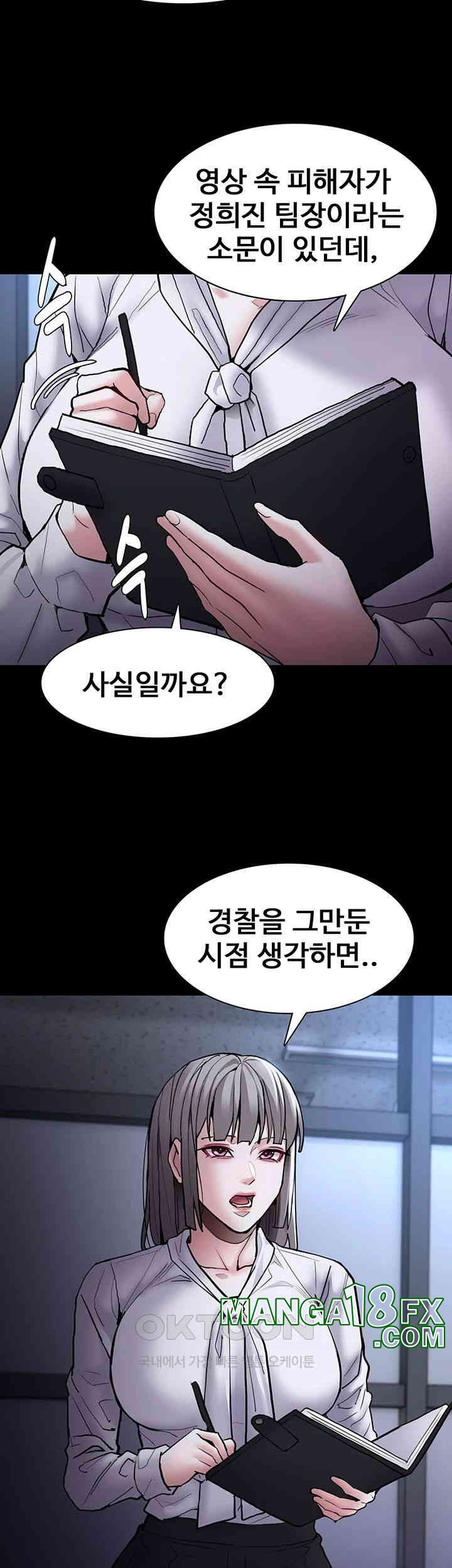 Pervert Diary Raw Chapter 95 image 41