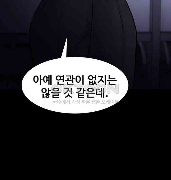 Pervert Diary Raw Chapter 95 image 42
