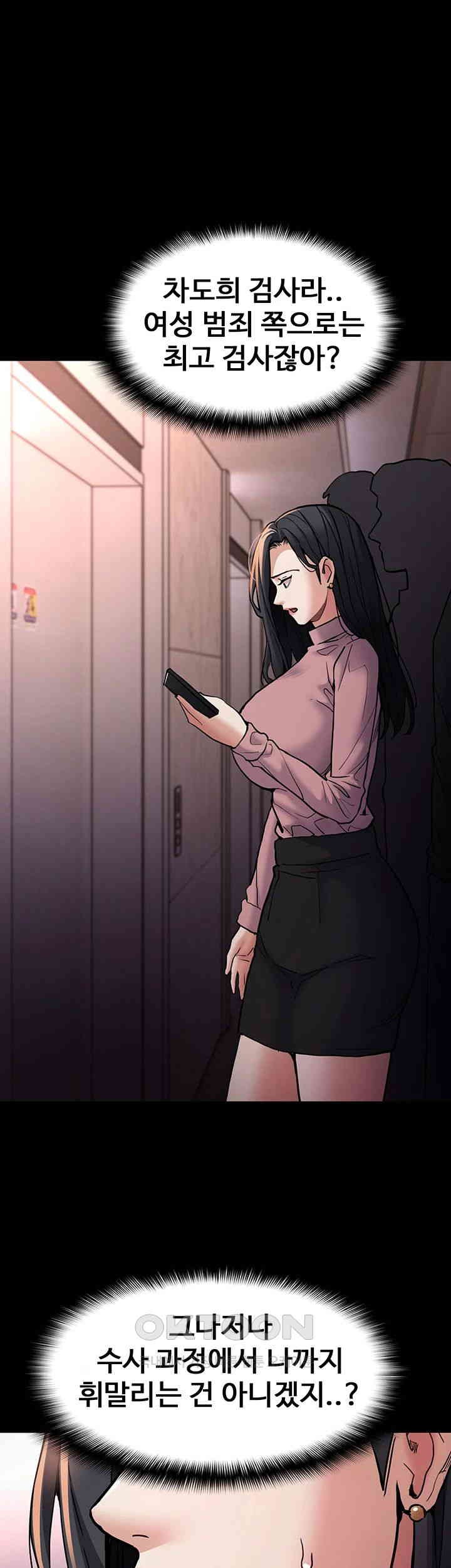 Pervert Diary Raw Chapter 95 image 47