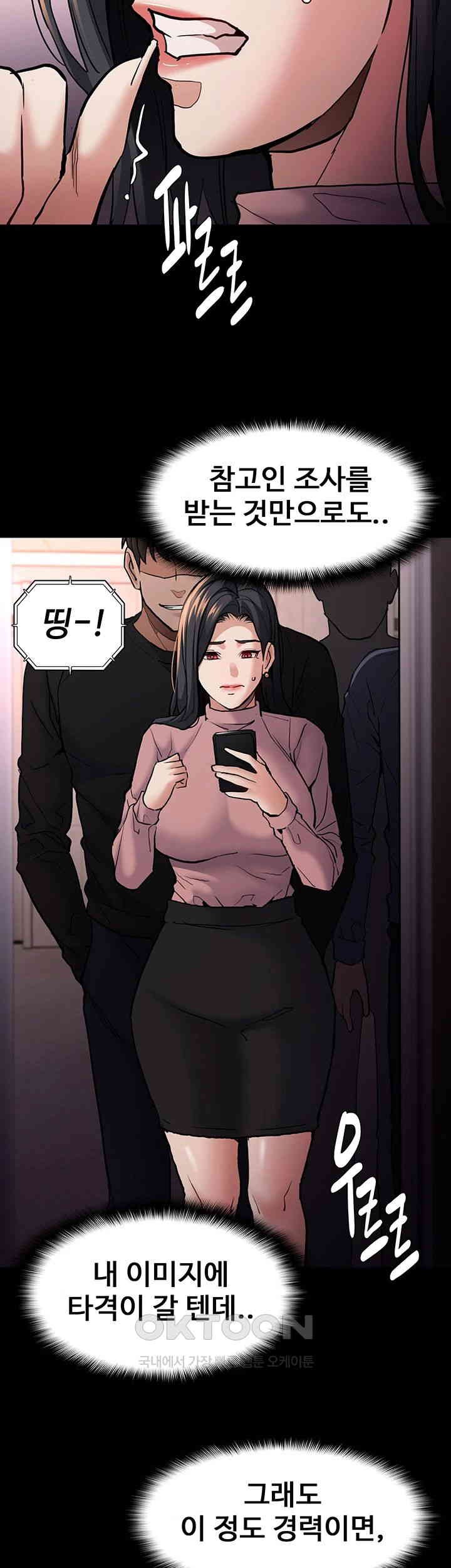 Pervert Diary Raw Chapter 95 image 48