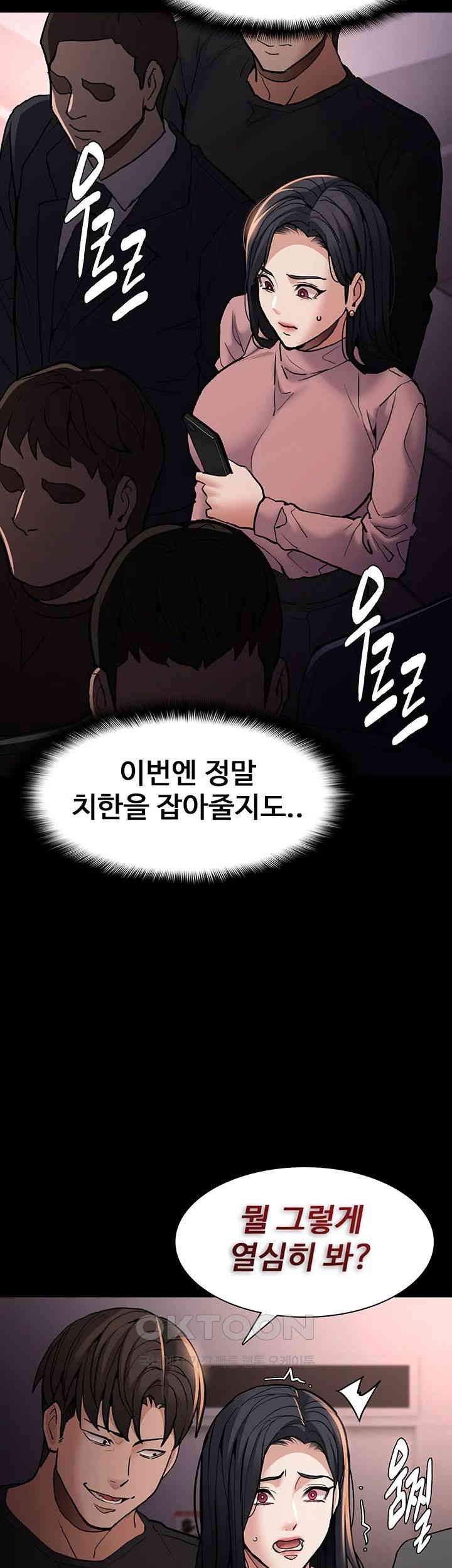 Pervert Diary Raw Chapter 95 image 49