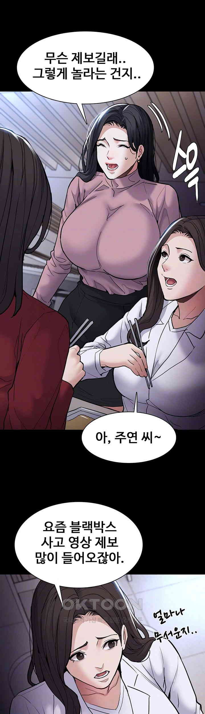 Pervert Diary Raw Chapter 95 image 7