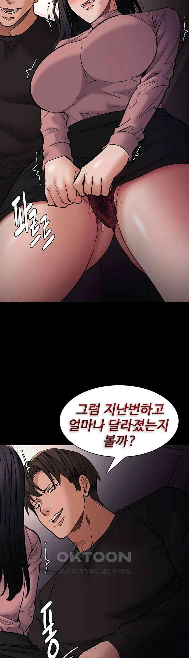 Pervert Diary Raw Chapter 96 image 20