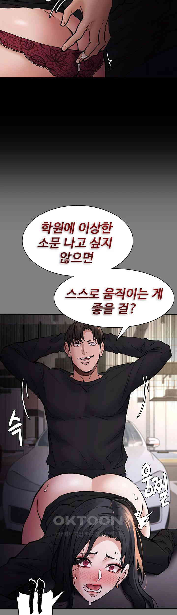 Pervert Diary Raw Chapter 96 image 21