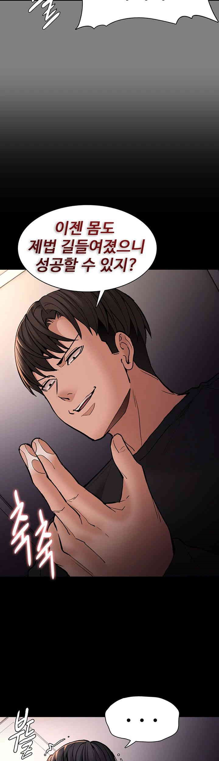 Pervert Diary Raw Chapter 96 image 25