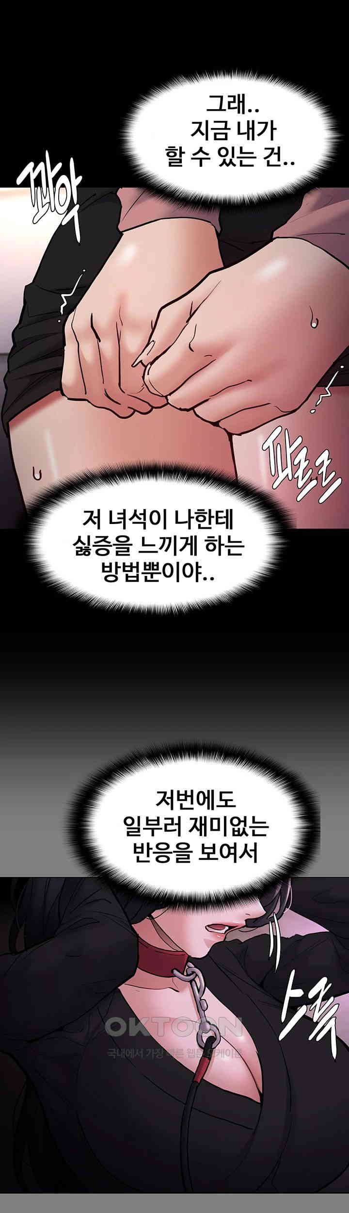 Pervert Diary Raw Chapter 96 image 27