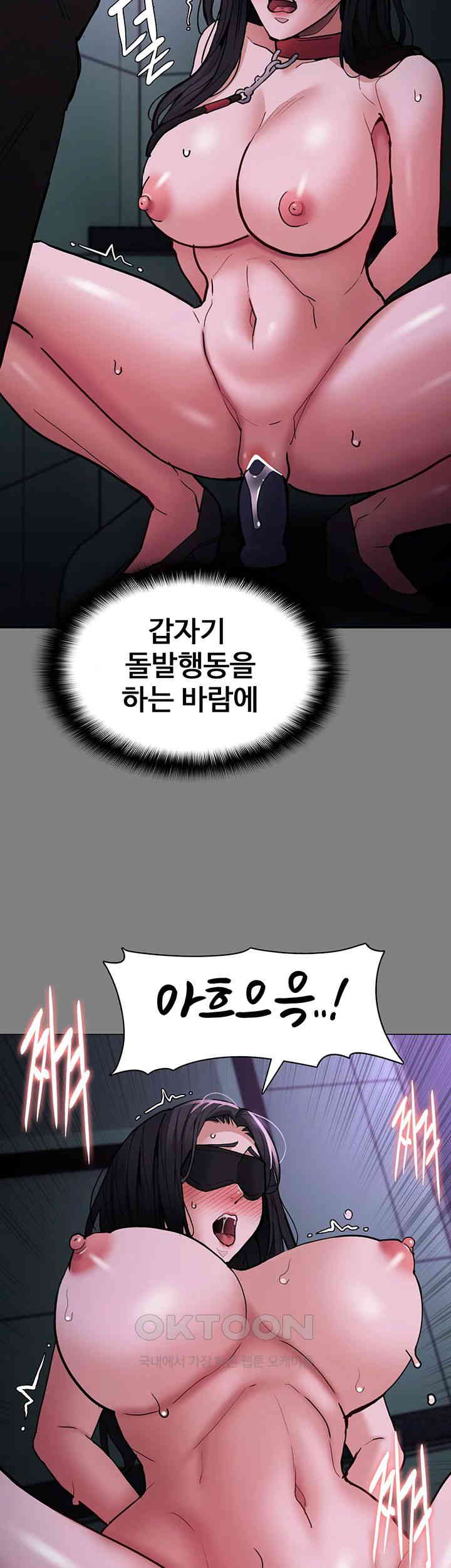 Pervert Diary Raw Chapter 96 image 29