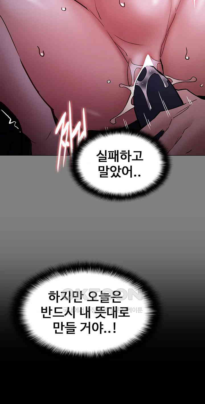 Pervert Diary Raw Chapter 96 image 30