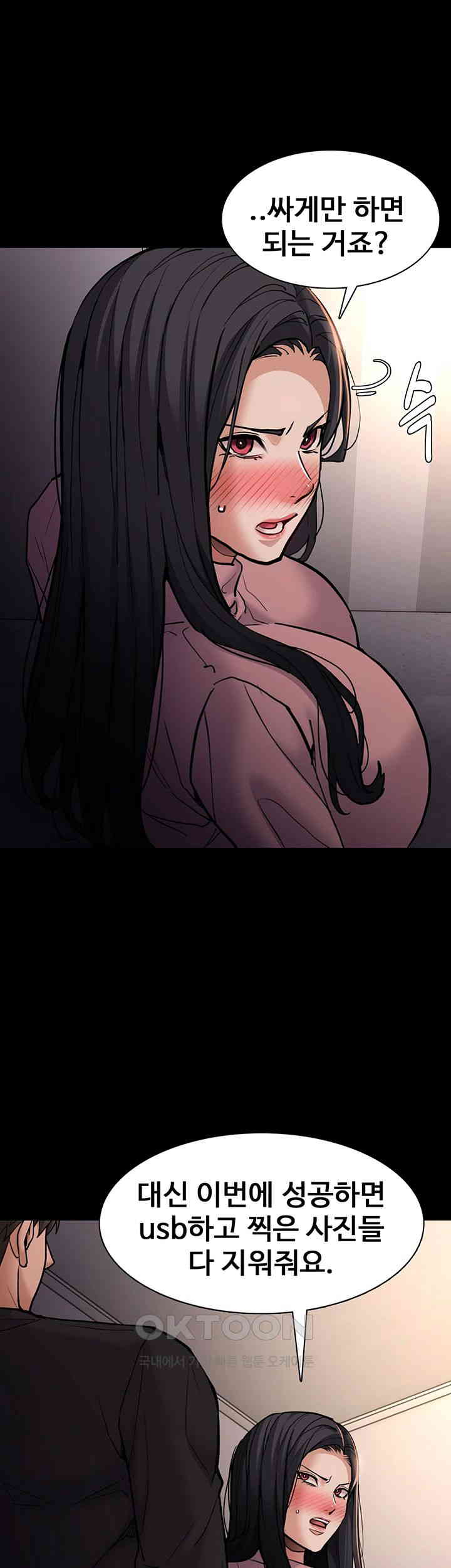 Pervert Diary Raw Chapter 96 image 31