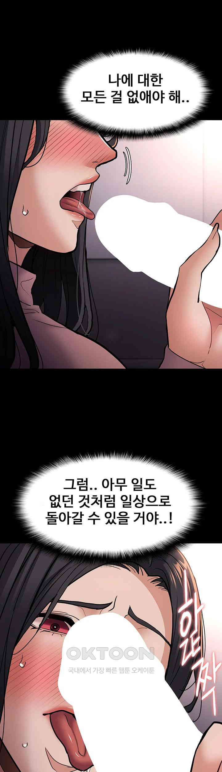 Pervert Diary Raw Chapter 96 image 35