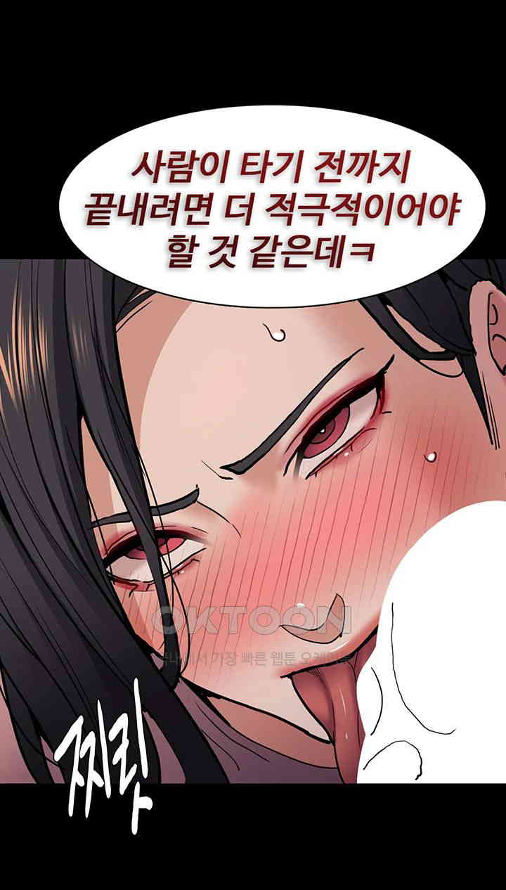 Pervert Diary Raw Chapter 96 image 38