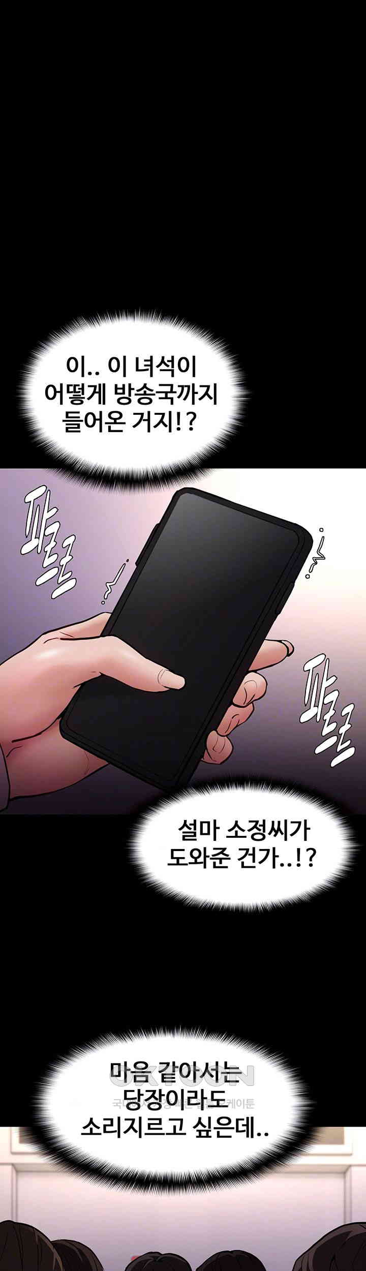 Pervert Diary Raw Chapter 96 image 3