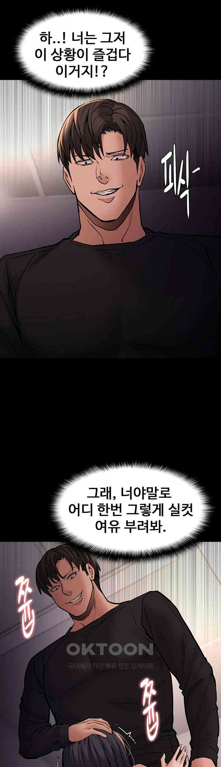 Pervert Diary Raw Chapter 96 image 43