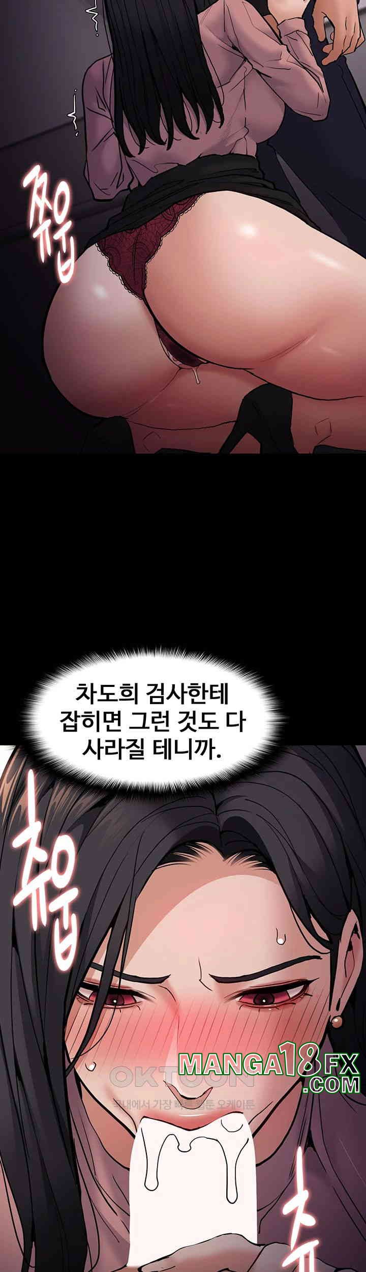 Pervert Diary Raw Chapter 96 image 44