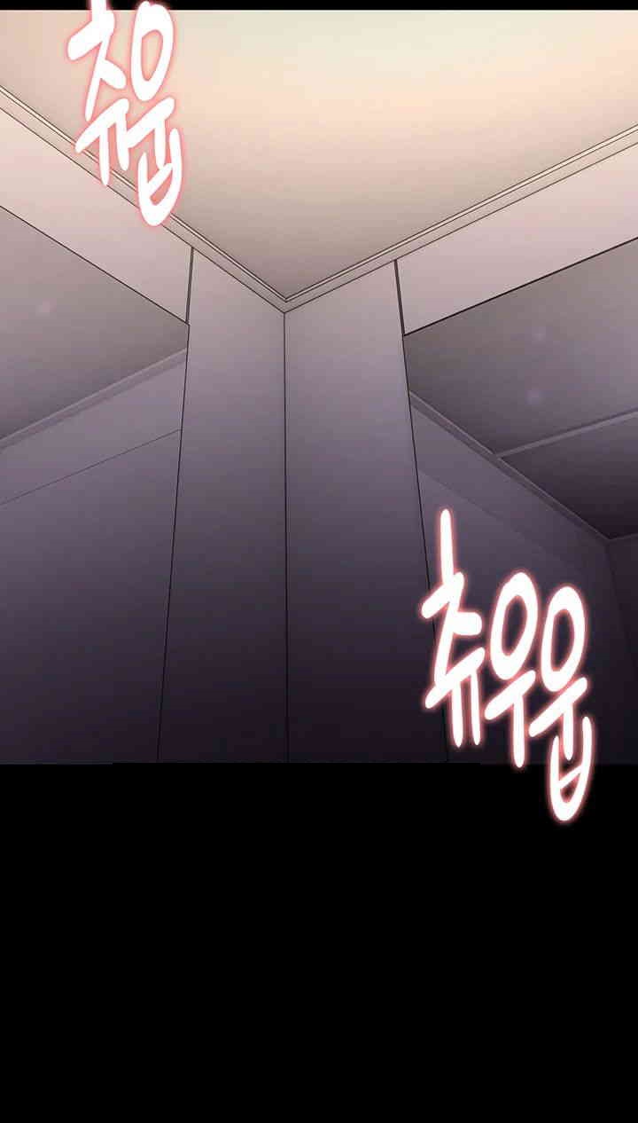 Pervert Diary Raw Chapter 96 image 46