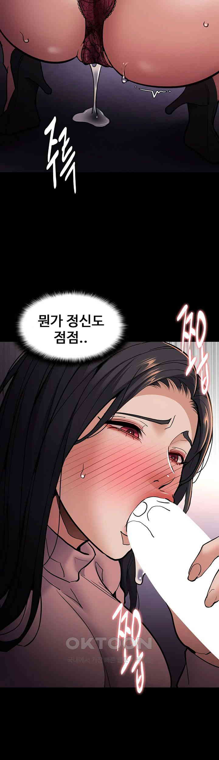 Pervert Diary Raw Chapter 96 image 48