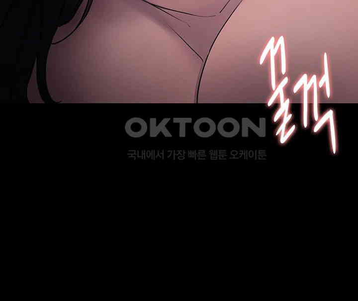 Pervert Diary Raw Chapter 97 image 14