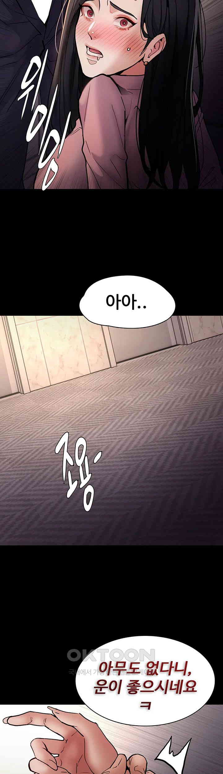Pervert Diary Raw Chapter 97 image 17