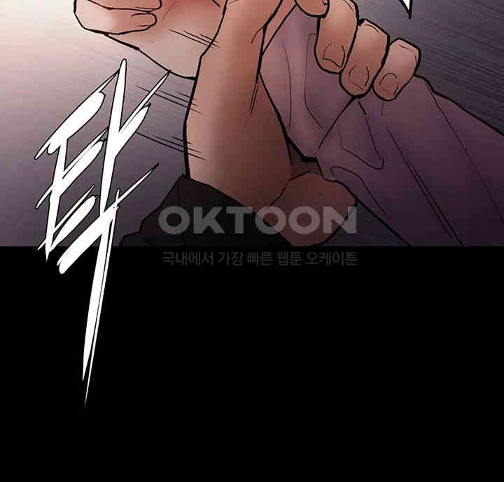 Pervert Diary Raw Chapter 97 image 18