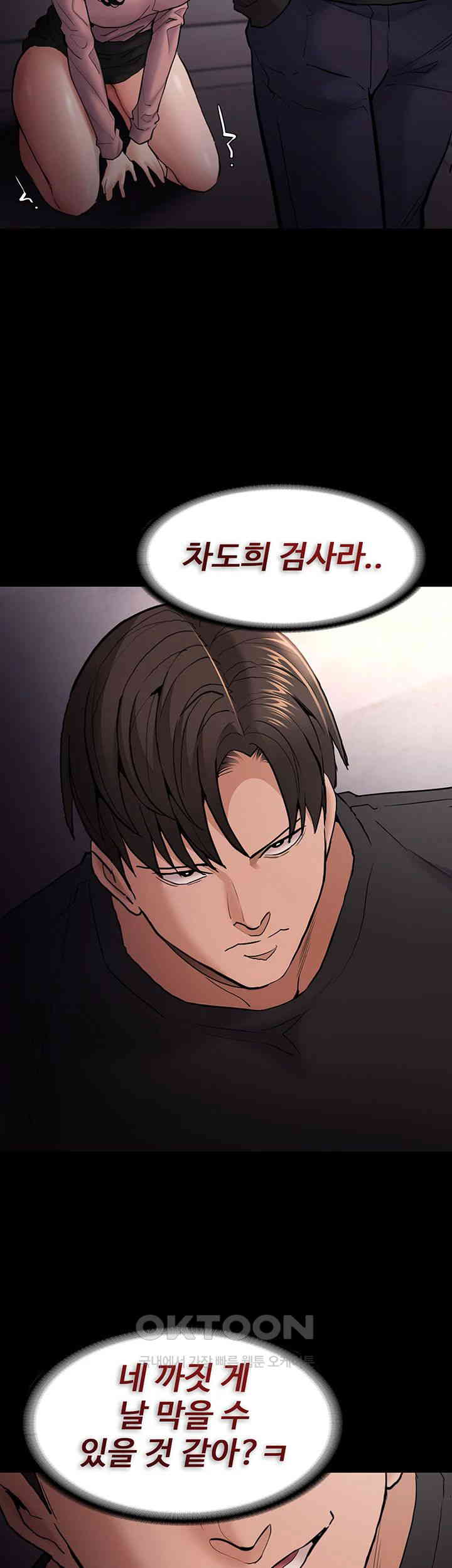 Pervert Diary Raw Chapter 97 image 24