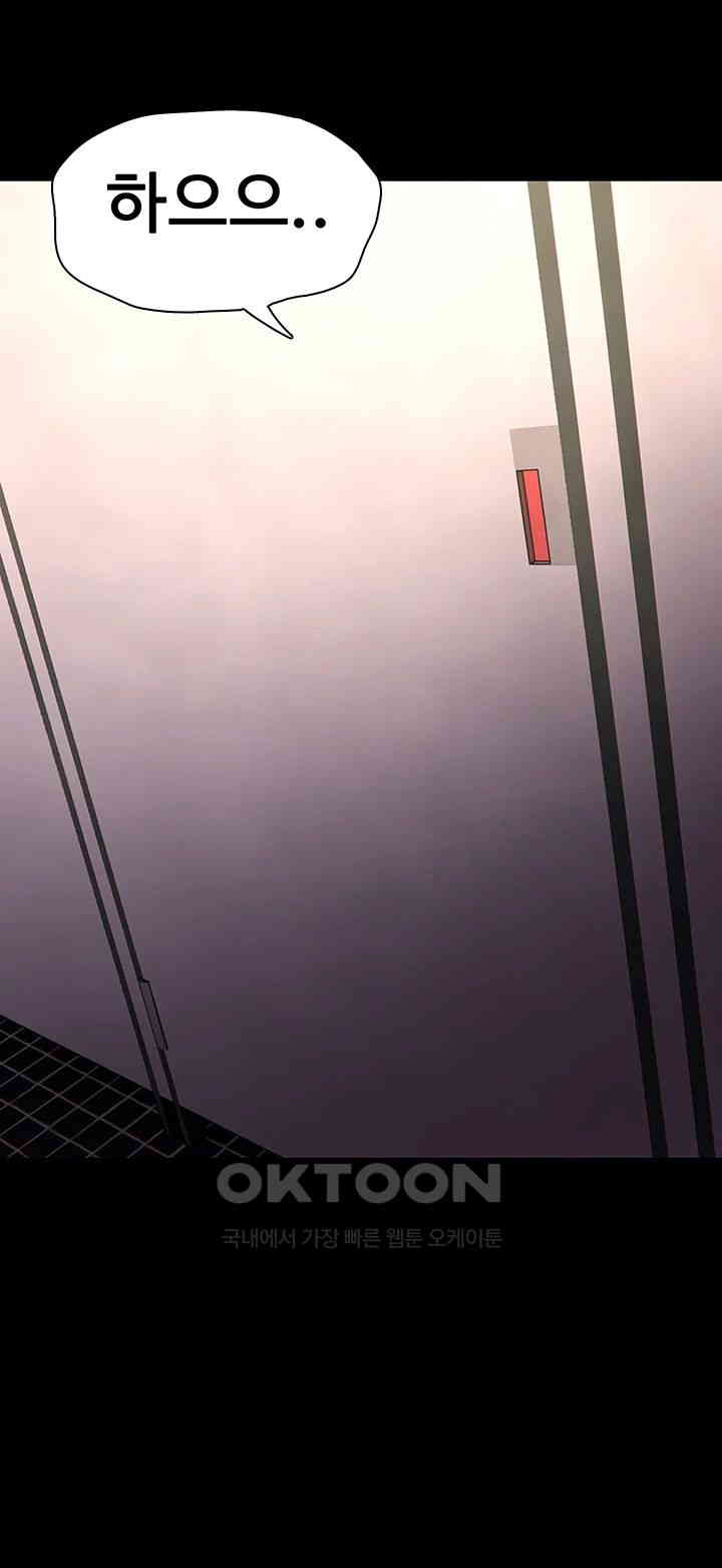 Pervert Diary Raw Chapter 97 image 26