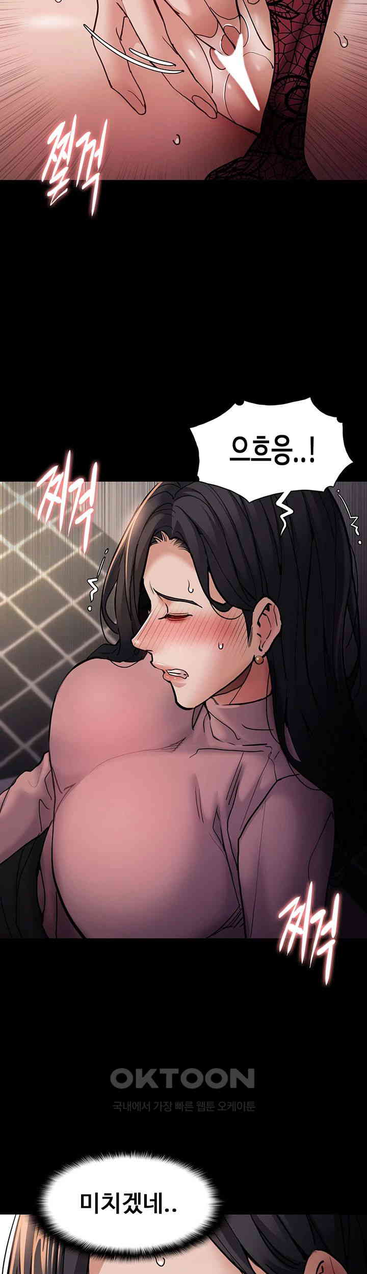 Pervert Diary Raw Chapter 97 image 28