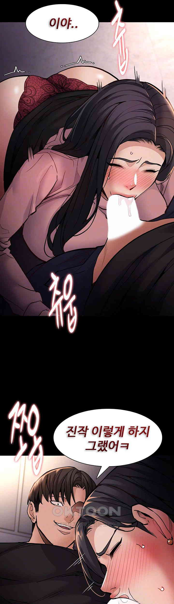 Pervert Diary Raw Chapter 97 image 5